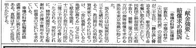 1996.12.26朝日新聞