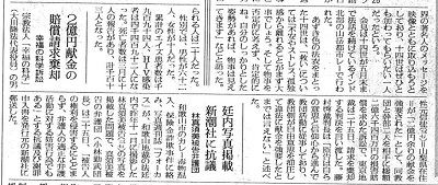1999年5月26日朝日新聞