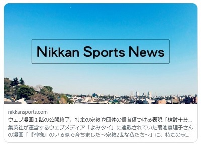 日刊スポーツ.jpg