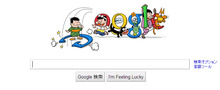 メディアブレンドでお客さまとのコミュニケーションアップをご提案-Google 赤塚不二夫生誕75周年