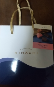 ファミマ　2022 KIHACHI バレンタインギフト　ショコラ４　紙袋