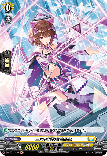 激安 セールヴァンガード 六角 女魔術師 デッキ 高レア - カード 激安 セールヴァンガード 六角 女魔術師 デッキ 高レア - カード