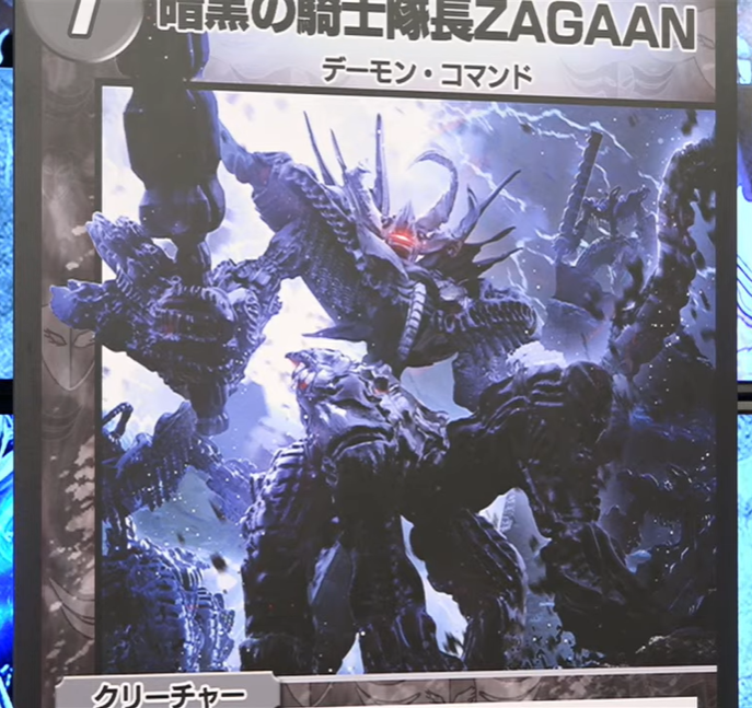 暗黒騎士隊長ZAGAAN