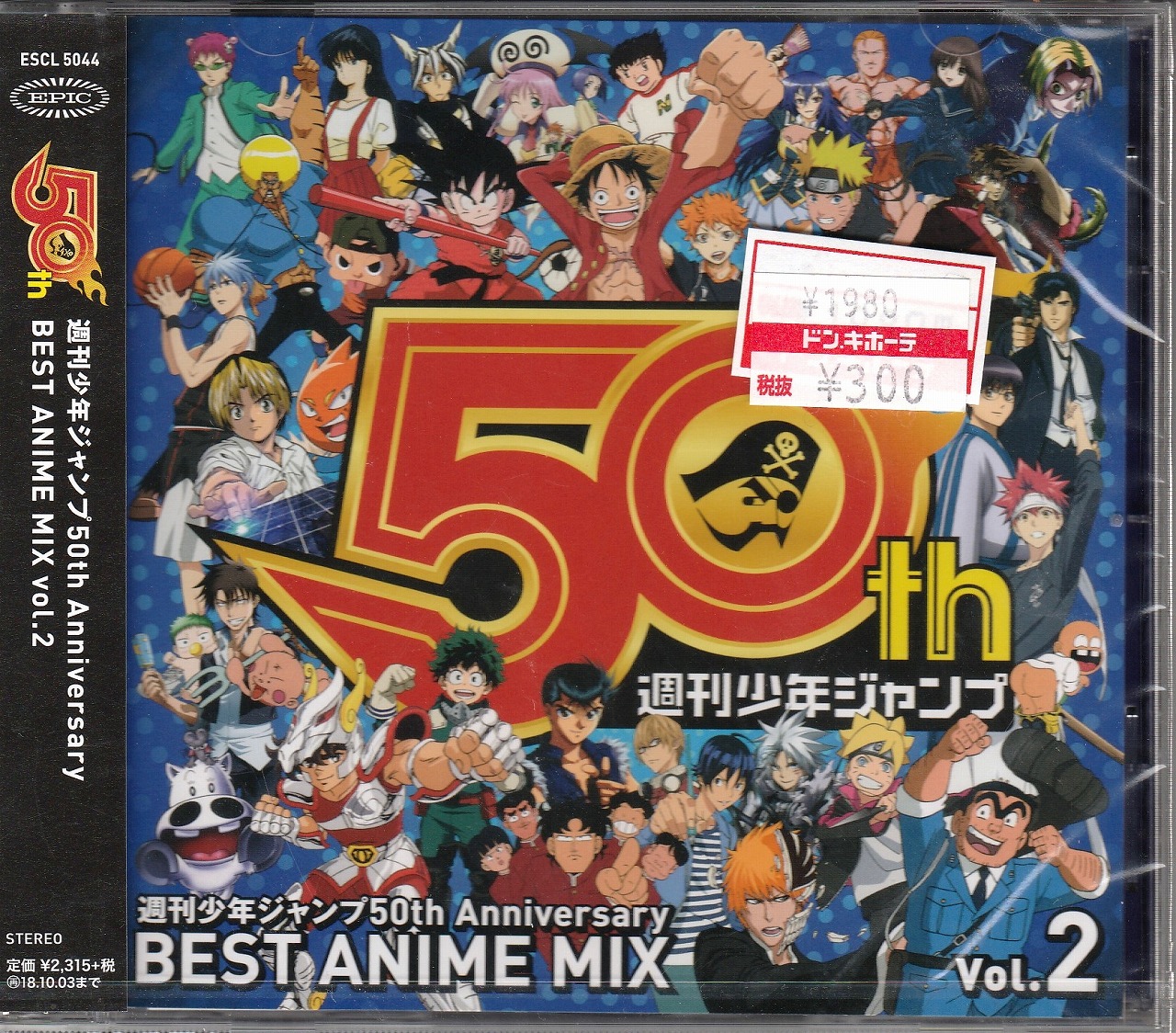 50th Anniversary BEST ANIME MIX | 愛媛の小さな古本屋・FULL本屋