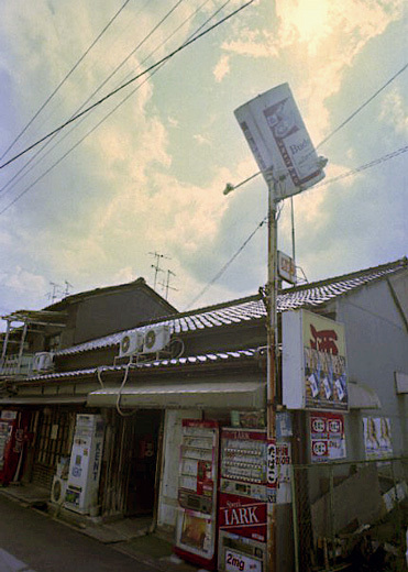 19980329奈良町・氷室社349-1
