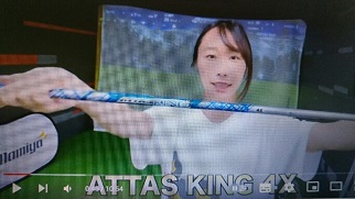 ATTAS KING 4X恵試打