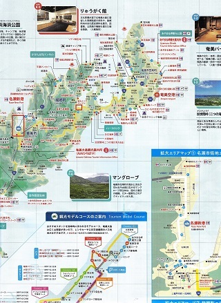 aaa11奄美大島地図IMG_0014