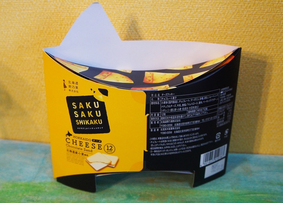 北海道チーズチョコサンドサクサクしかくいチョコサンド北海道野乃菓 (12)