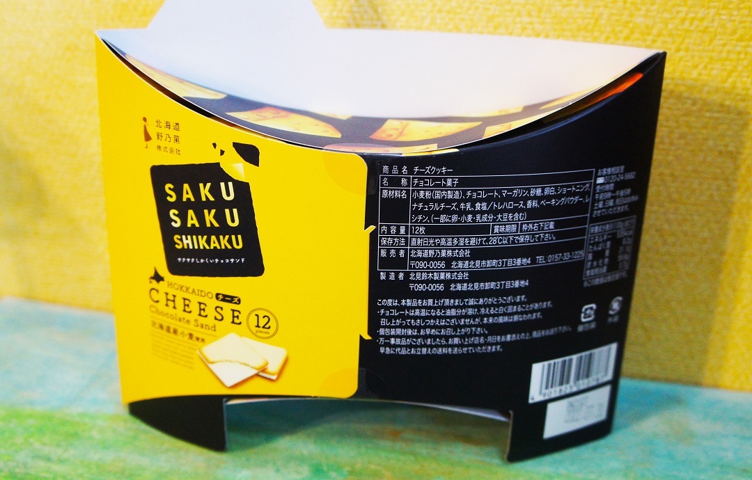 北海道チーズチョコサンドサクサクしかくいチョコサンド北海道野乃菓 (15)