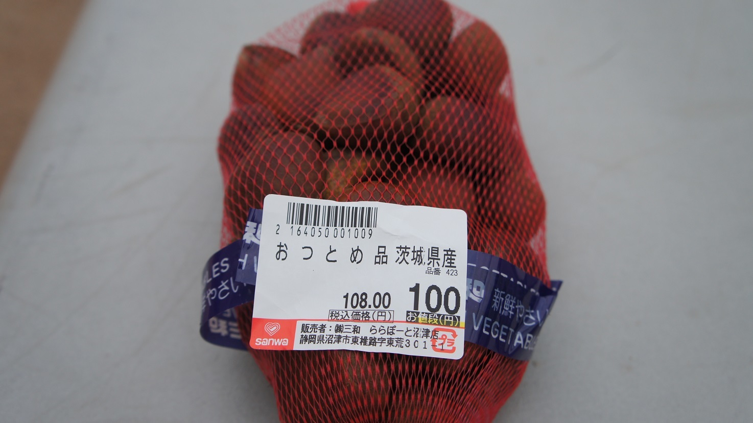 スーパー三和で買った100円の栗
