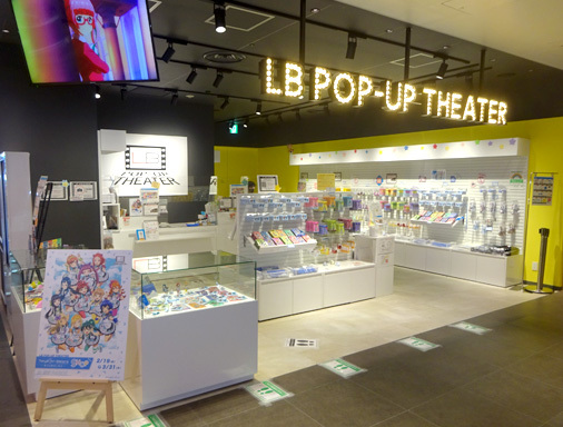 Tokyo 7th シスターズ -僕らは青空になる-　SHOP in LB POP-UP THEATER
