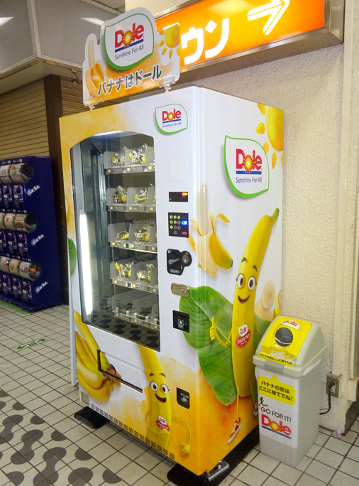 渋谷第一勧業共同ビル 地下2階　Dole バナナ自販機
