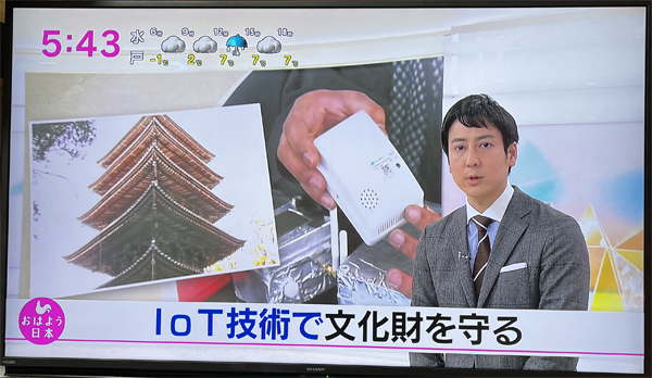 NHK朝のニュース「おはよう日本」で和歌山大学秋山教授の取り組みが放送されました！