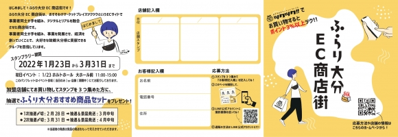 ECsyoutengai_pamphlet_omote_outline_page-0001.jpg