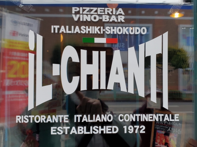 甲府の面白いお店は・・・・iL-CHIANTI。