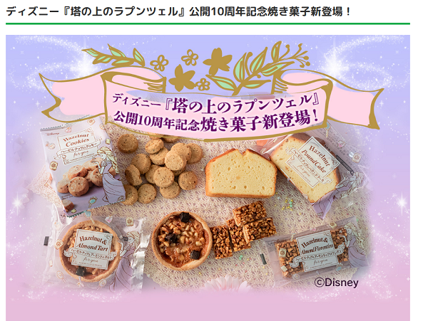マロンママ食べログ ファミマ 来週の新商品 その 焼き菓子 Marroppy S