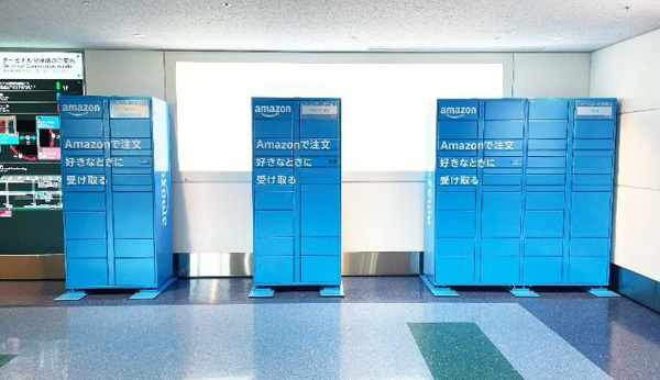 羽田空港に「Amazon ロッカー」が誕生！