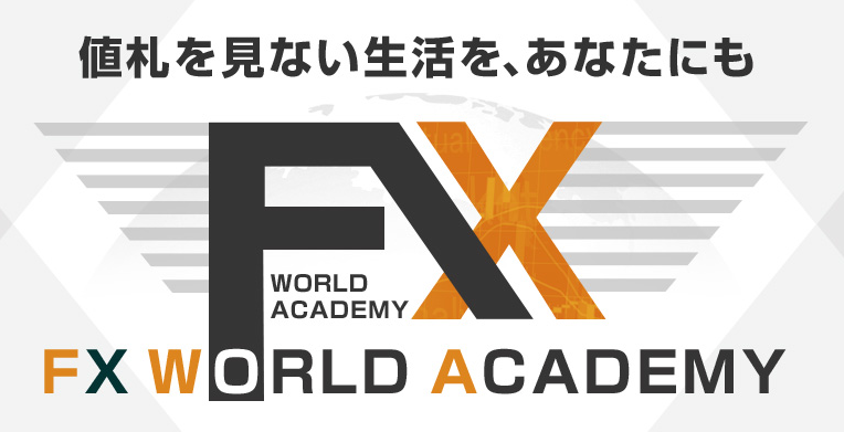 FX World Academy