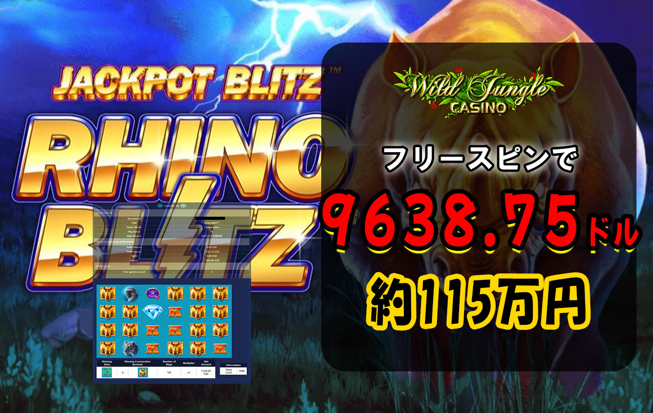 20220321Rhino Blitz