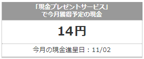 14円