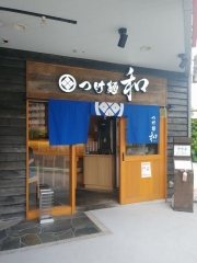つけ麺 和 泉中央店【八】－１