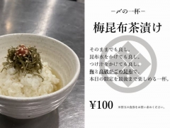 つけ麺 和 泉中央店【八】－11