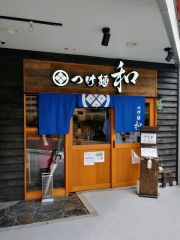 つけ麺 和 泉中央店【壱拾】－１