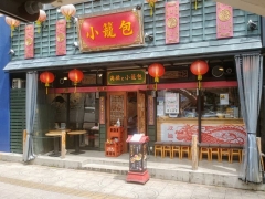 【新店】麺屋 はし元－１