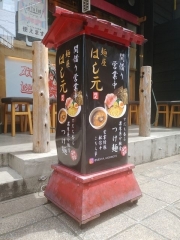 【新店】麺屋 はし元－14