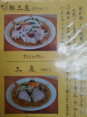 【新店】麺や 福々三座－５