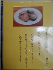 【新店】麺や 福々三座－９
