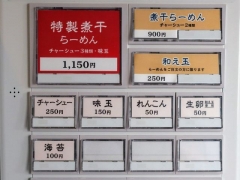 【新店】西永福の煮干箱－13