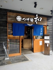 つけ麺 和 泉中央店【壱弐】－１