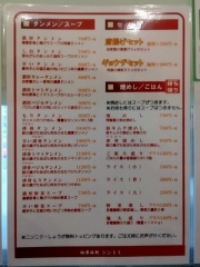 【新店】濃厚湯麺 シントミ 国分町店－２