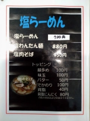 麺や 壱虎－６