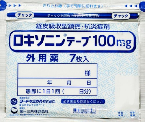 テープ 100mg ロキソニン 【最新版】ロキソニンの湿布は市販と病院はどちらが値段が安い？｜おすすめの市販薬を最速で選ぶ