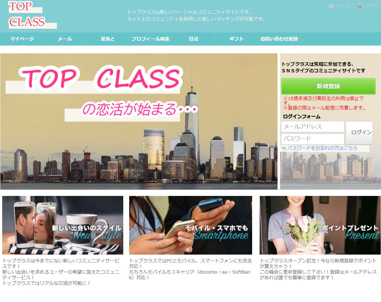 【TOP CLASS/トップクラス】39F LIMITED 詐欺