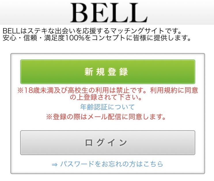 【BELL/ベル】DREAM QUEEN DUST INTERNET SERVICES INC 詐欺