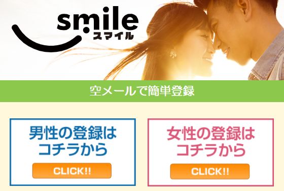 smile/スマイル（VAN LAM PRODUCTION AND TRADING LIMITED） 詐欺