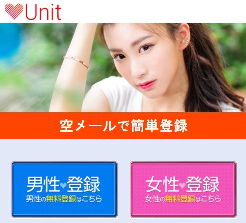 【Unit/ユニット】Reach Benefit Limited 詐欺