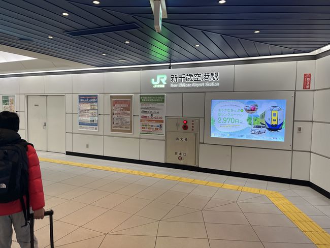 JR新千歳空港駅へ.jpg