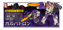 bnr_tf_gs_galvatron.png