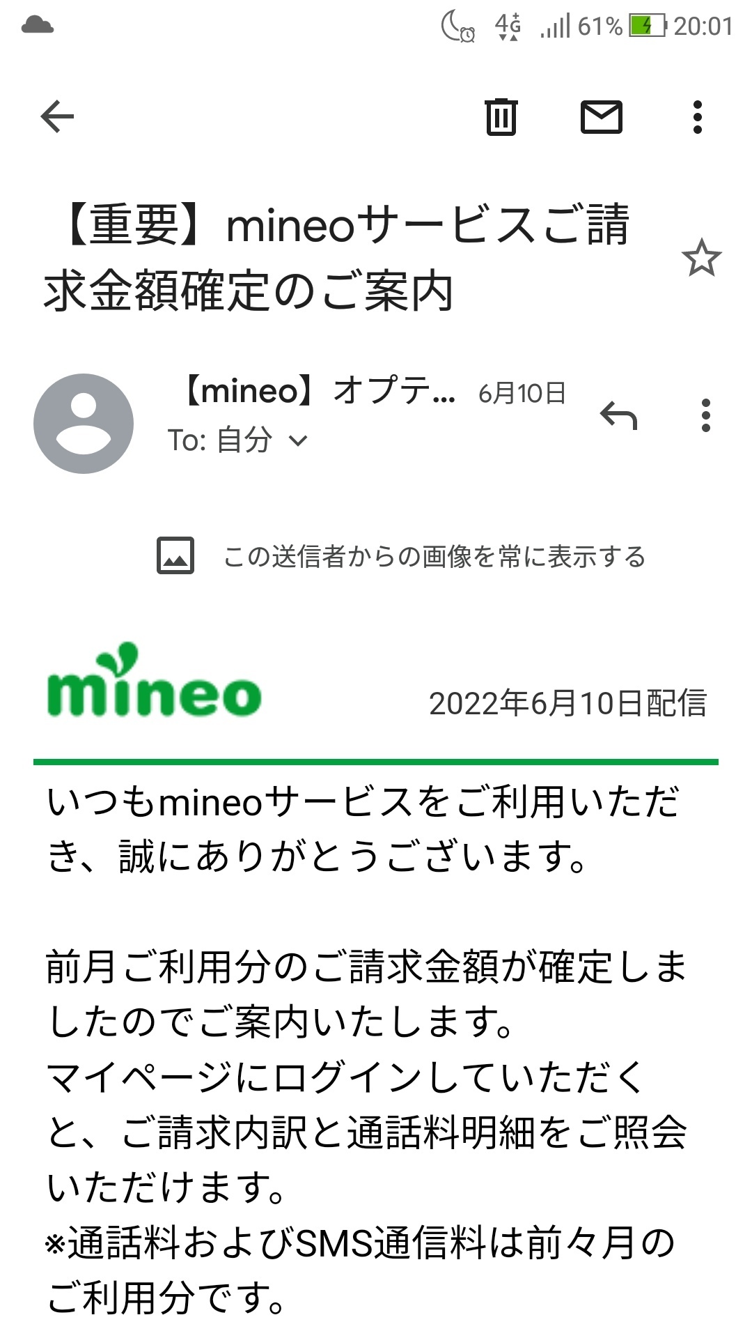 mineo_mail_new3.jpg