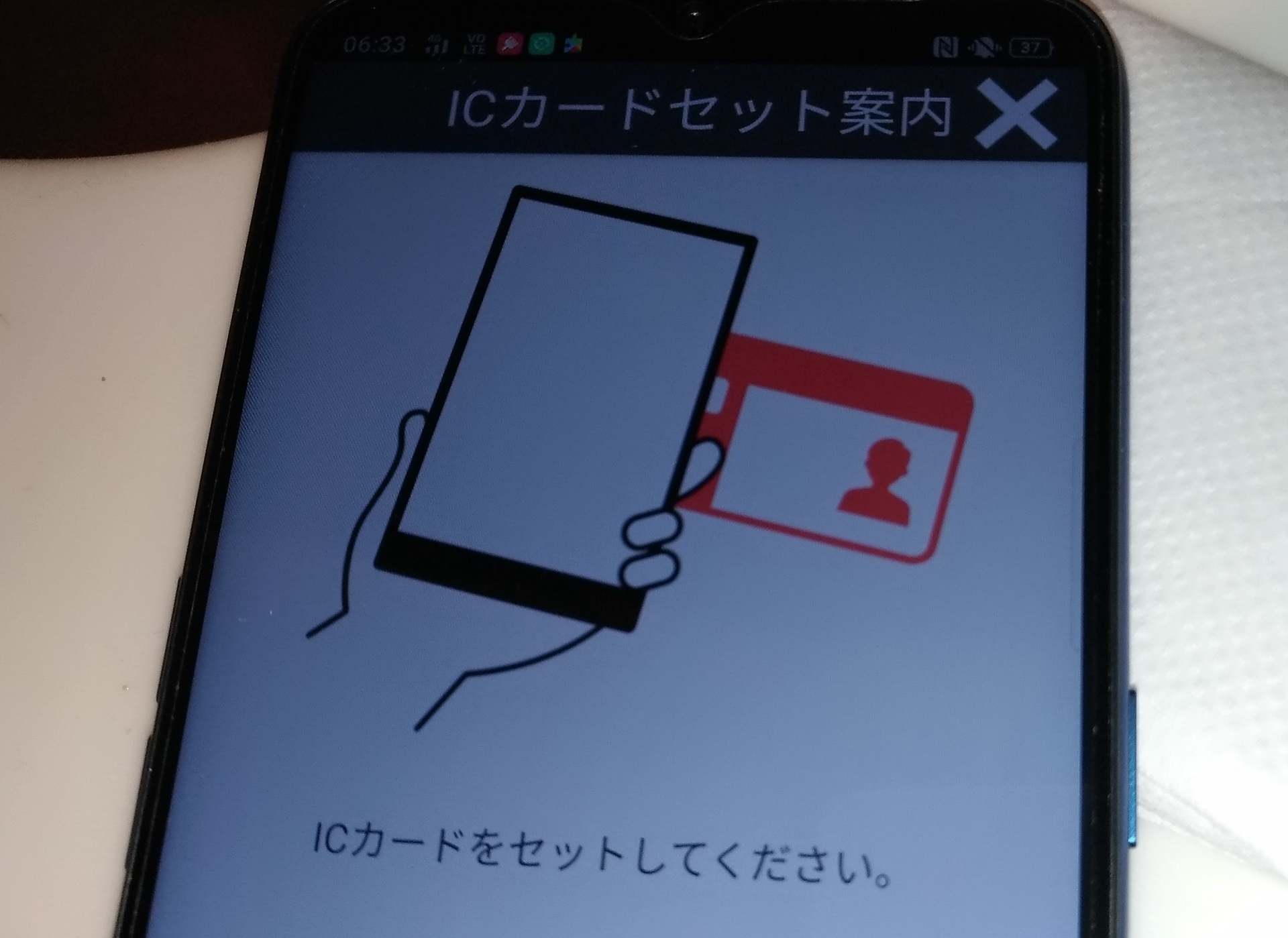 nfc_error_android_sumaho_1.jpg