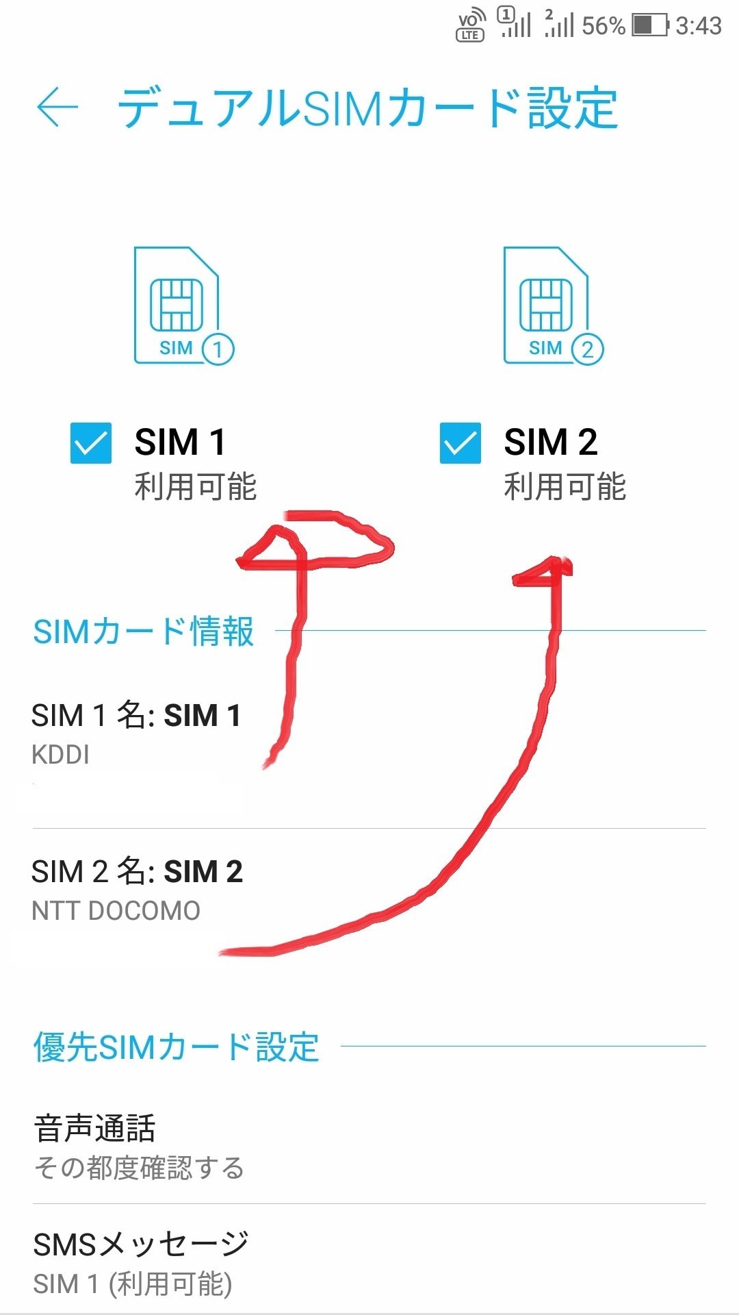 dual_sumaho_sim_android_zenfone3_12.jpg