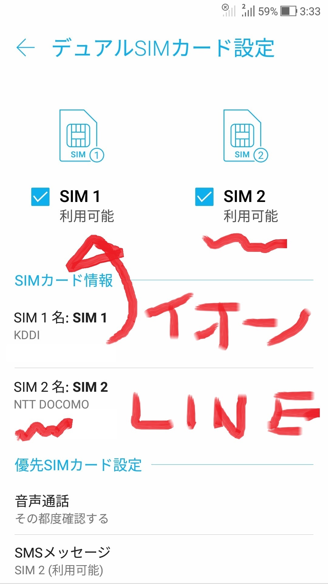 SIM_dual_card_2_line_aeon_mobile_2.jpg