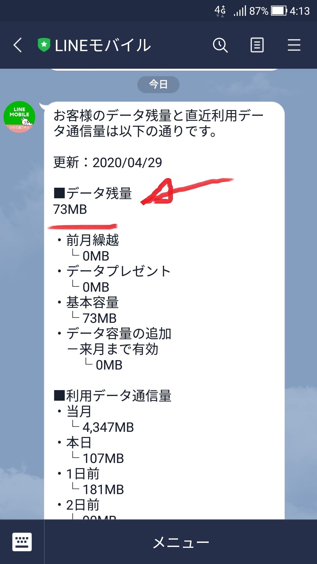 line_mobile_kakuyasu_data_0429.jpg