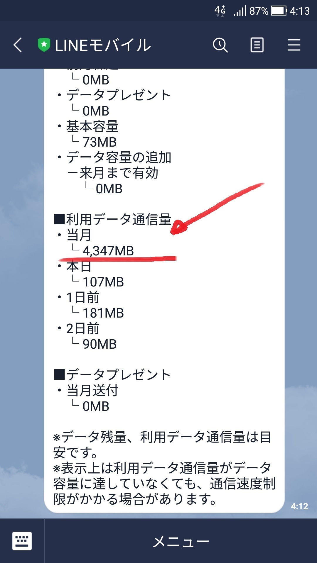 line_mobile_kakuyasu_data_0429_.jpg