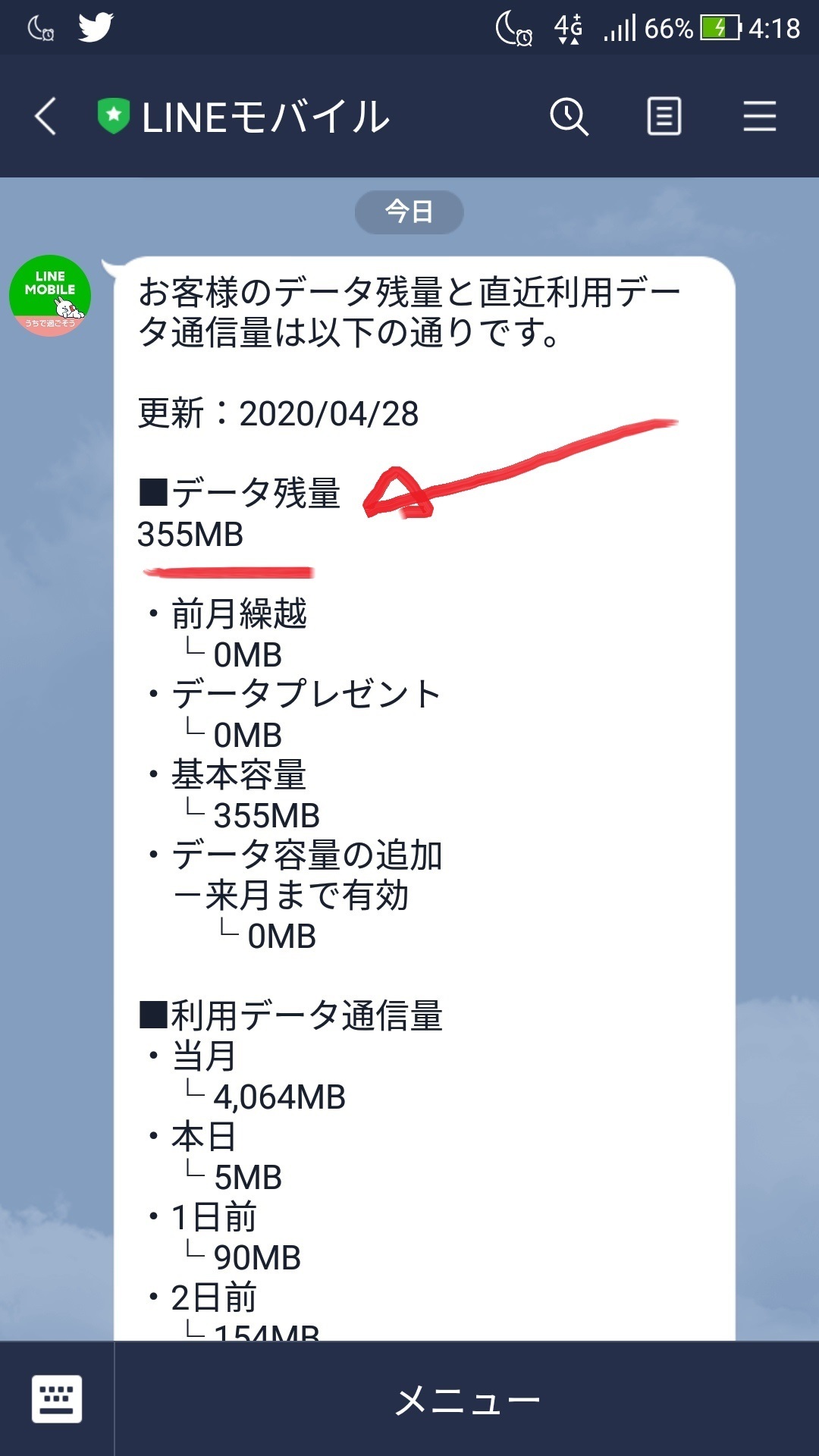 sumaho_LINE_mobile_app_kakuyasu_0428_.jpg