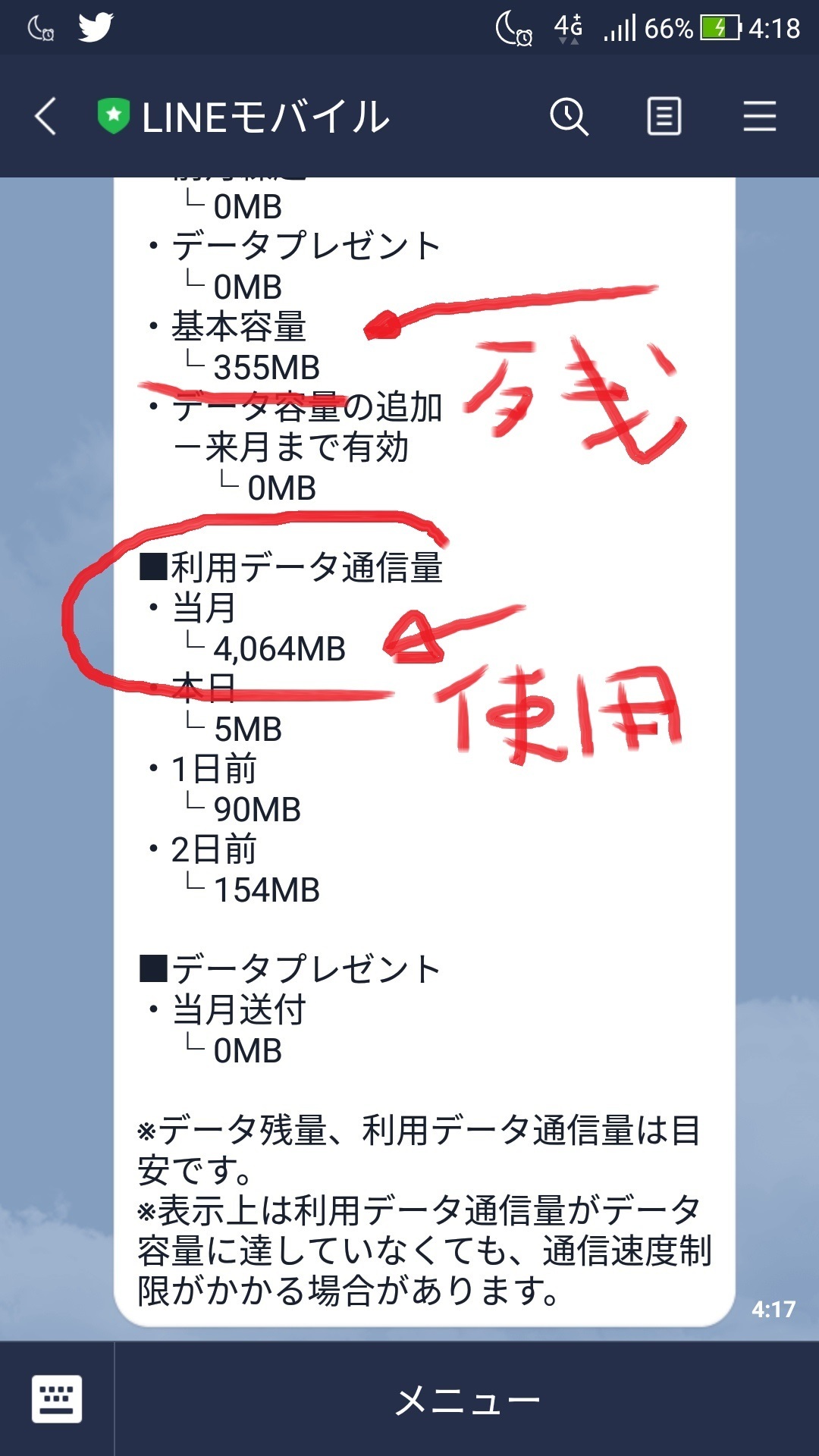 sumaho_LINE_mobile_app_kakuyasu_0428_1.jpg